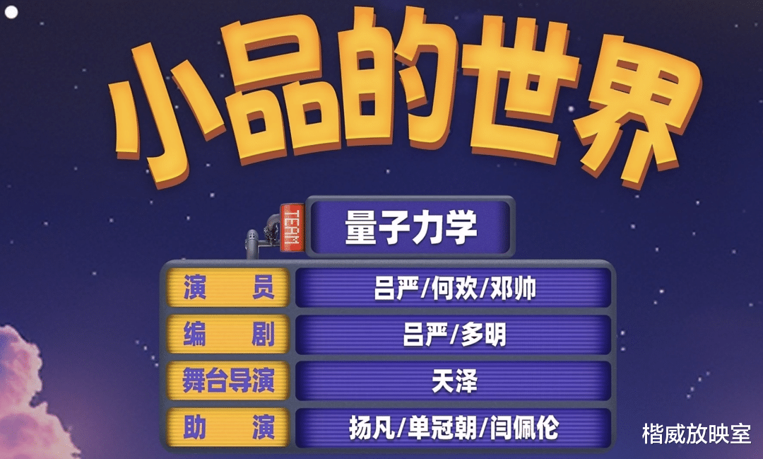 值得期盼的喜剧节目回归，但泪点飙升，贾冰、高圆圆都热泪盈眶