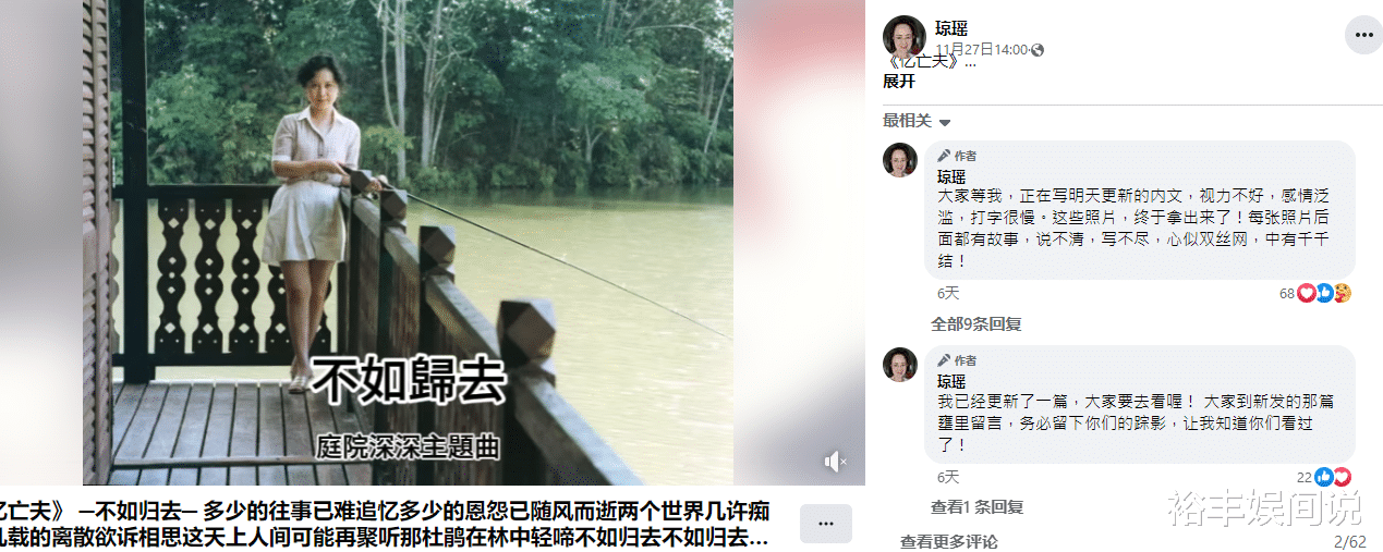 86岁琼瑶自杀原因疑曝光！思念亡夫不想承受病痛，七年前交代后事