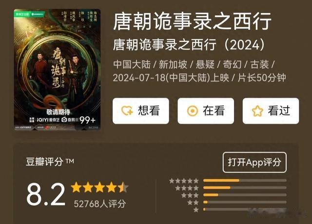 《唐朝诡事录之西行》中司马、长史是什么职位？县尉并非公安局长