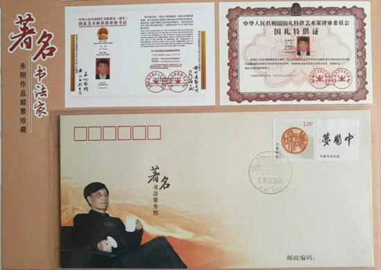 当代艺术家之星——最具收藏价值书法艺术大师朱刚