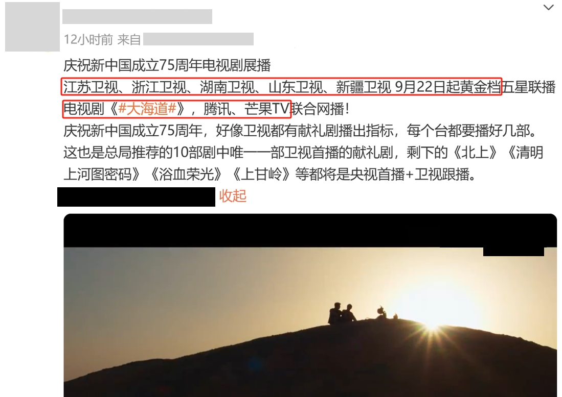 励志剧《大海道》首播将至,实力派云集,5卫视联播,该火了吧?