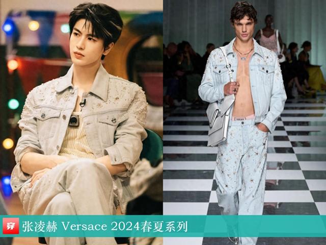 章子怡、杨幂穿高定，华晨宇演唱会多套定制服，明星穿搭科普