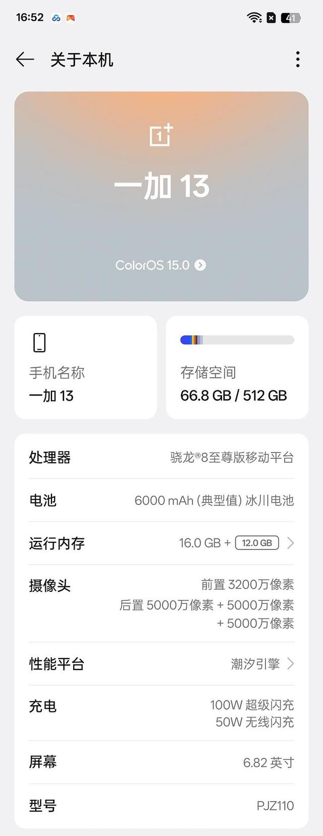一加13体验:新十年首作,超Pro超全能