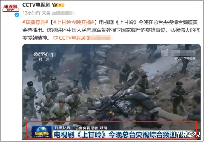 收视破1.9!救命,好上头!耗资2.5亿,央视新剧总算给国产争口气