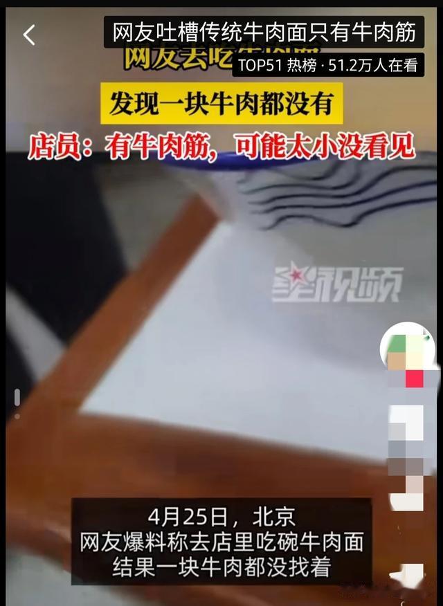 牛肉面里没牛肉?网友:一牛传三代,牛走面还在
