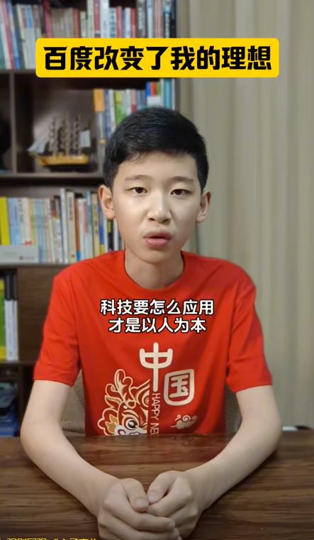 红衣少年质问李彦宏，获全网1000多万点赞，却被百度“关小黑屋”