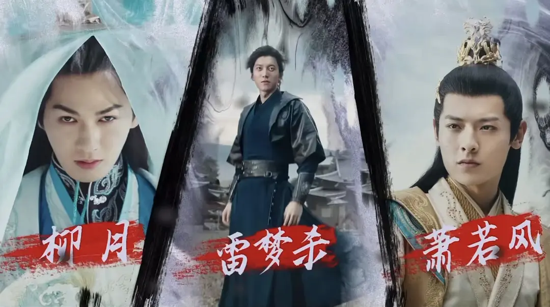 热度攀升第一,却惨遭吐槽,“少白”究竟哪里不如《少年歌行》