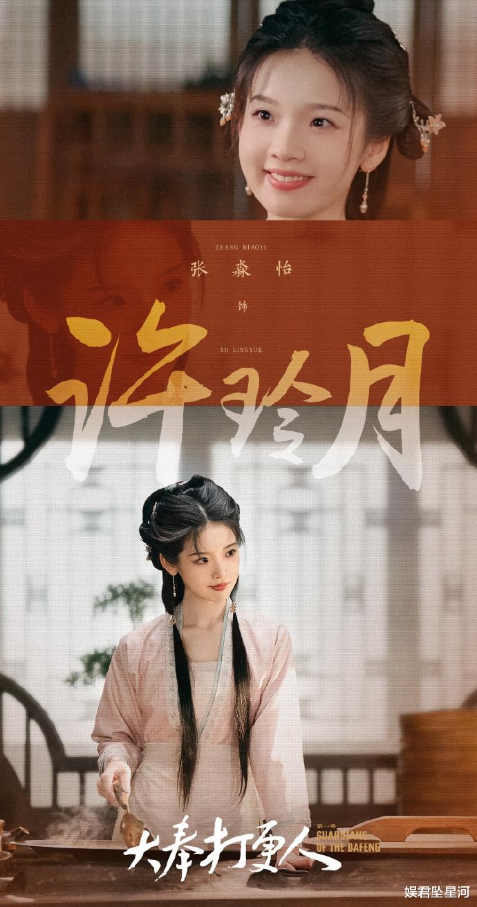 演林黛玉被群嘲,大浓妆惊悚,《大奉打更人》她选对角色翻身了