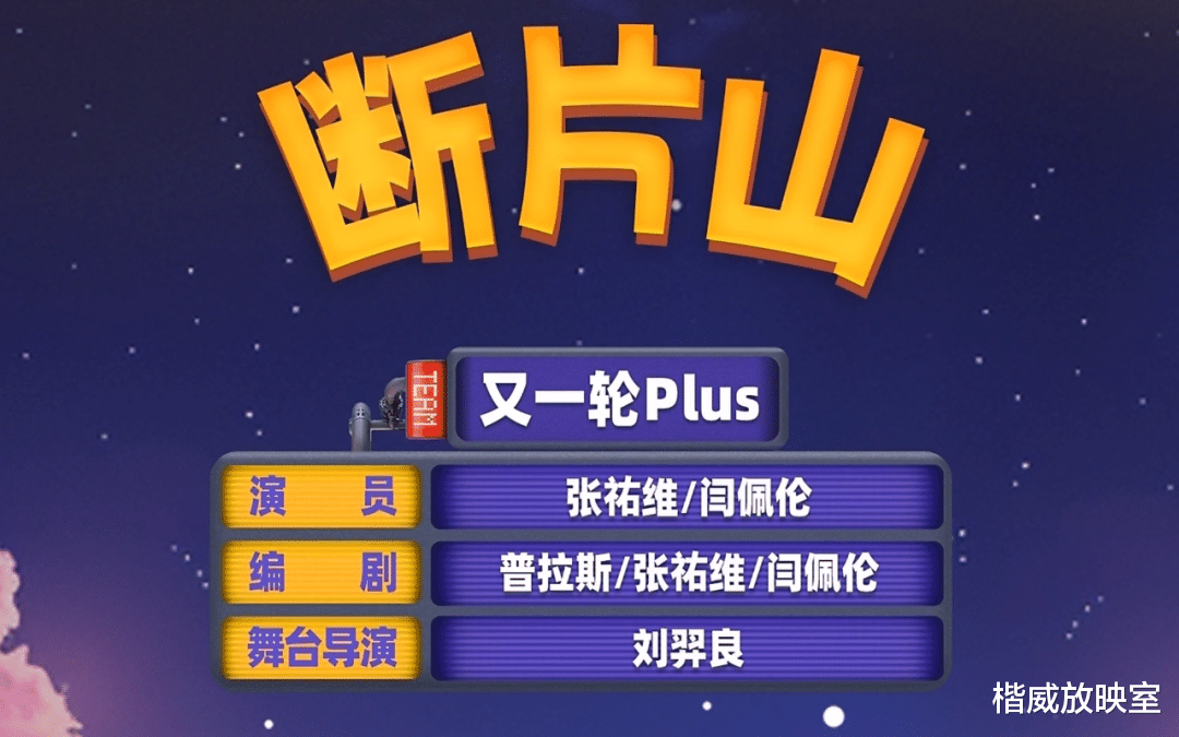 值得期盼的喜剧节目回归，但泪点飙升，贾冰、高圆圆都热泪盈眶