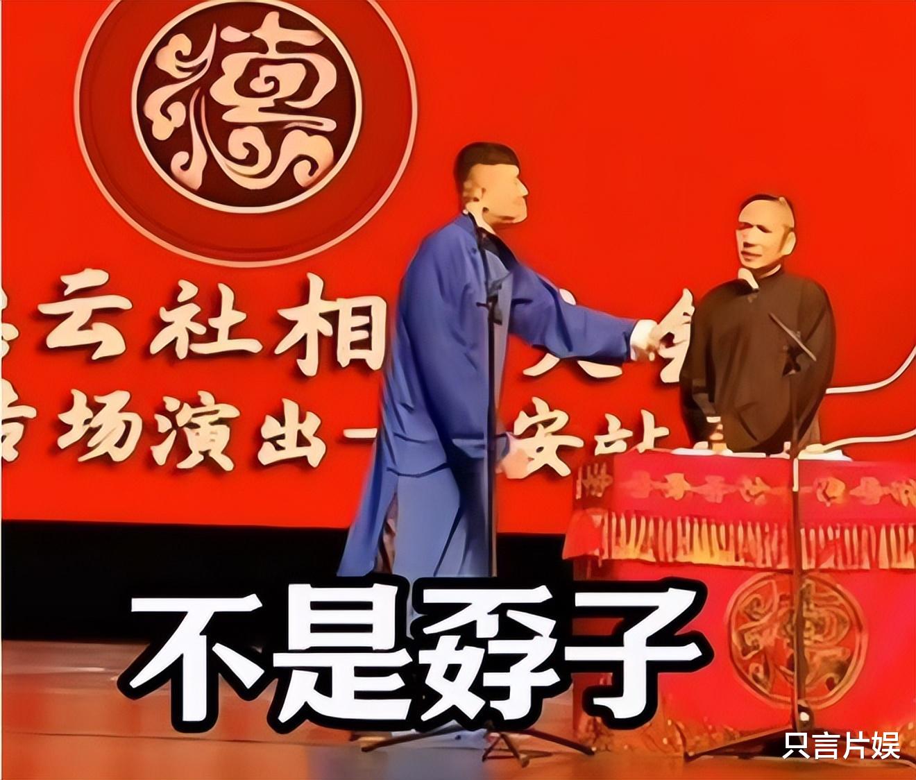 难怪郭德纲只看重他!郭麒麟改行,秦霄贤塌房,崔永元真相了