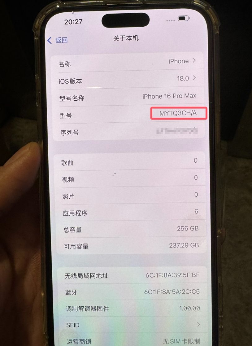 网友7000拿下国行iPhone16Pro Max监管机！知道缺点后已哭瞎！