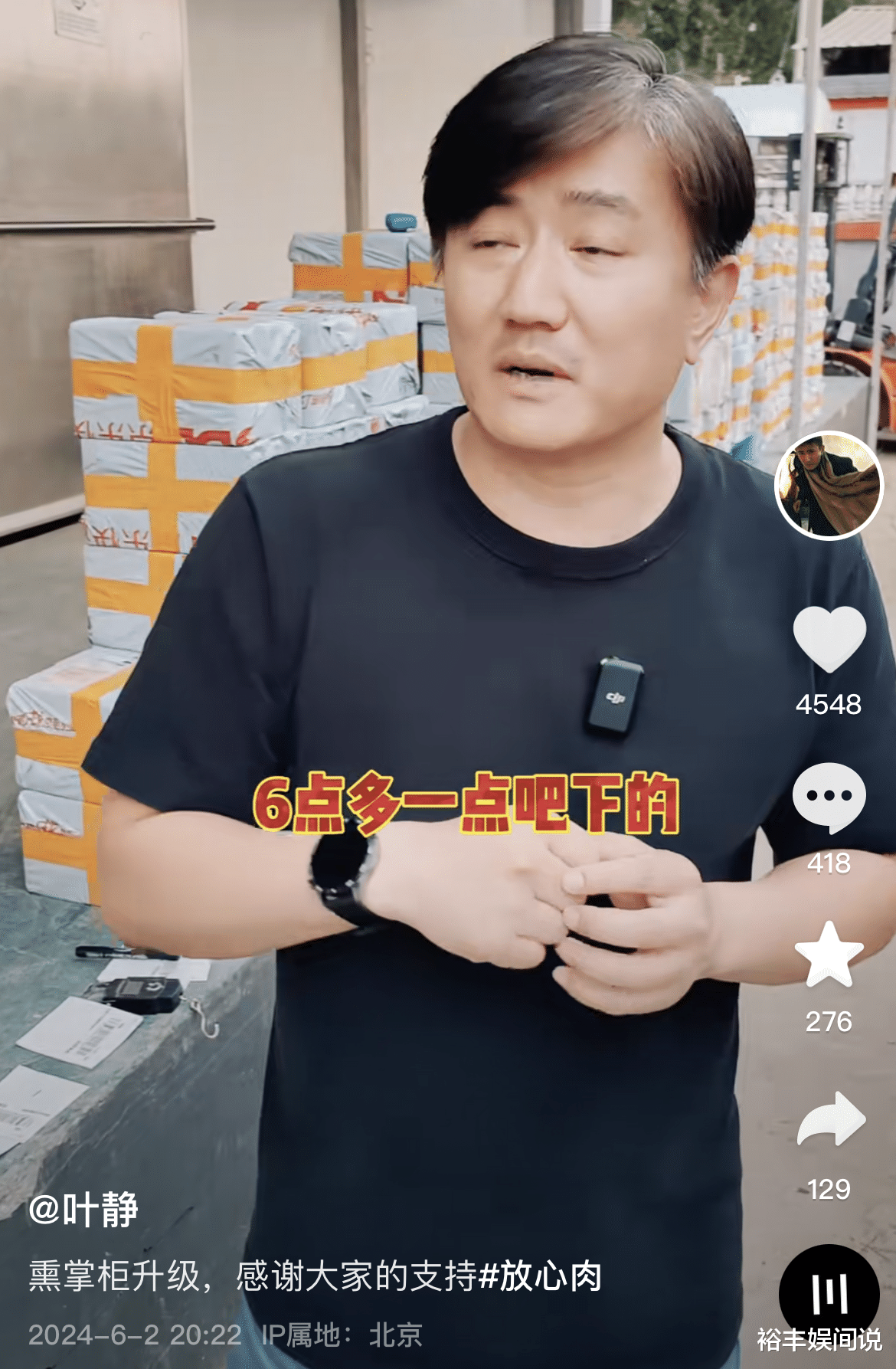 43岁叶静官宣新恋情!对方被曝疑涉毒艺人牛萌萌,诸多细节曝光