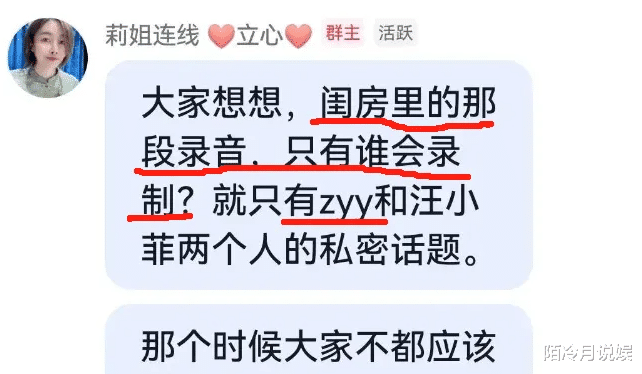大瓜落地！葛斯齐梁某诗通话录音外泄，大S律师巧设的布局被揭穿！