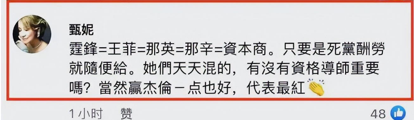 谁也没想到,70岁香港天后甄妮,会以这种方式,给刀朗狠狠出了一口恶气