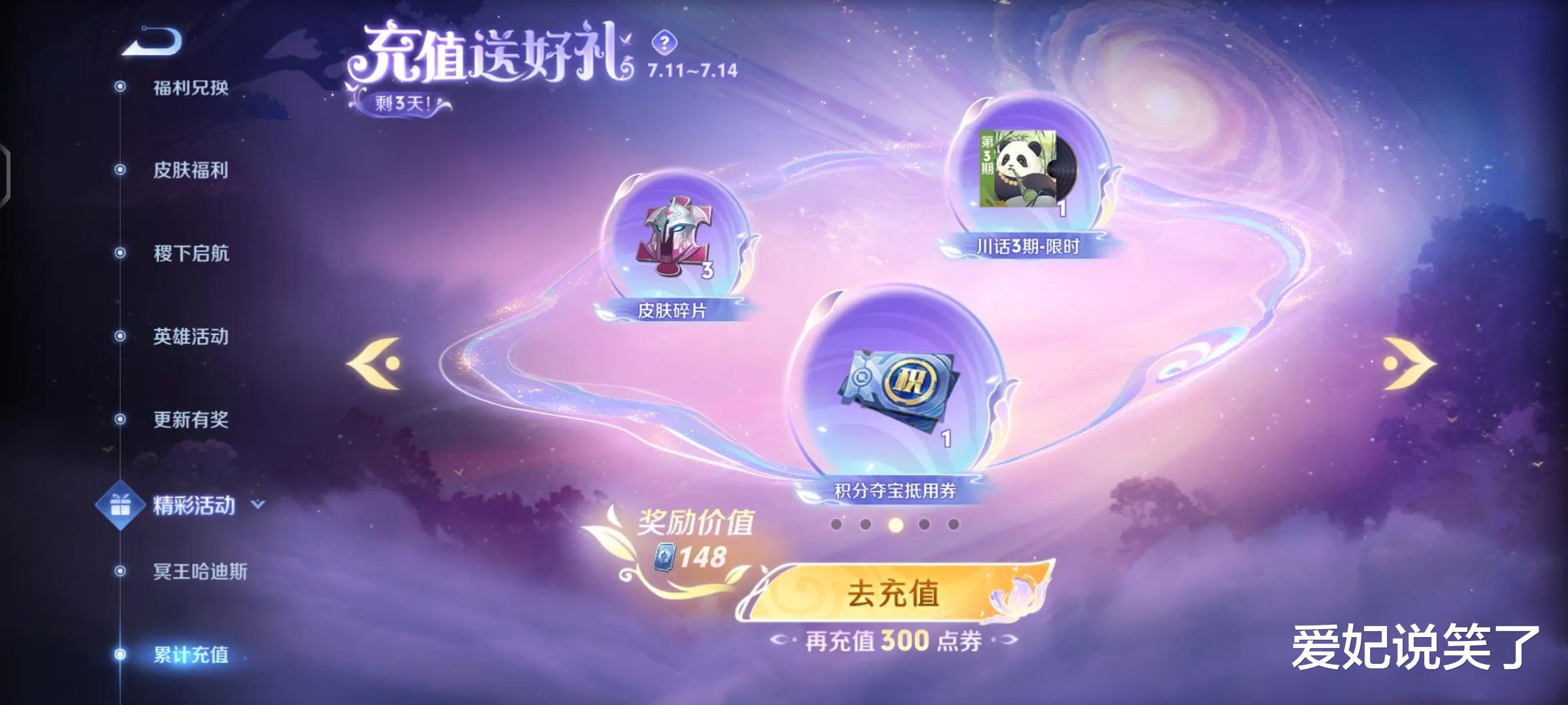 铠新皮肤“冥王哈迪斯”,上架仅1个小时,畅销百万份,只因这3点