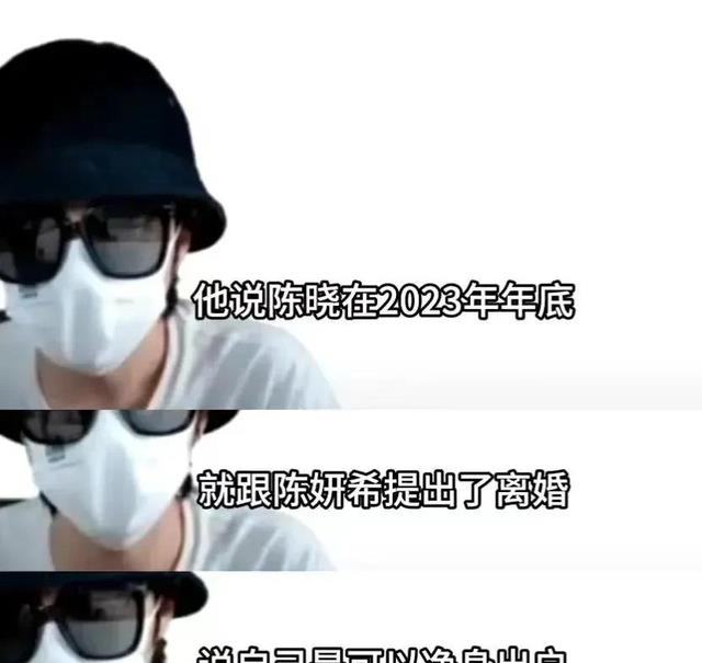 陈妍希父亲去世,葬礼上不见陈晓,网友直呼,就算离婚了也得去吧