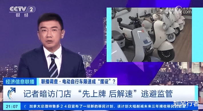 央媒聚焦电动车，4部门发布新通知，11月1日起这类电动车不能上牌
