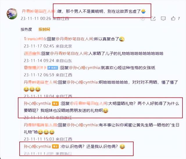 恭喜!黄晓明官宣恋情,深扒女友叶珂:深大校花,结过婚有儿有女