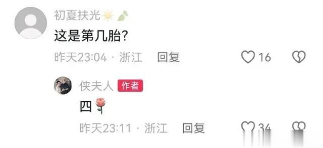 笑不活了！张纪中72岁喜迎四胎，网友：72还能“干”？