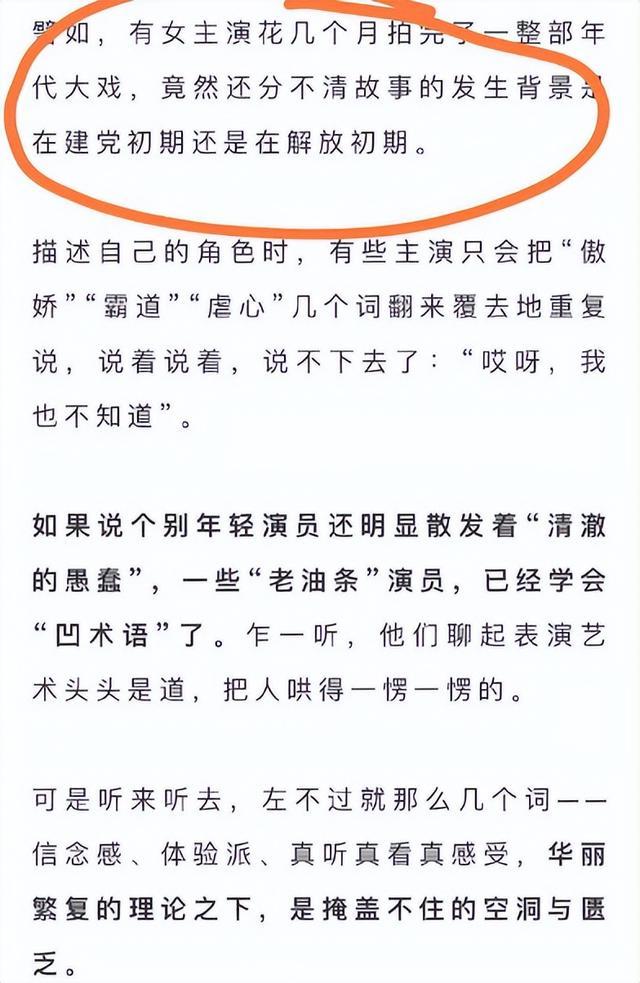 连小学生都不如,被央媒批评德不配位,这些文盲明星凭什么走红