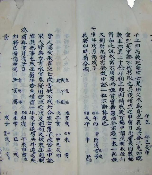 拍卖会出现过的孤本——《春龙集六王》