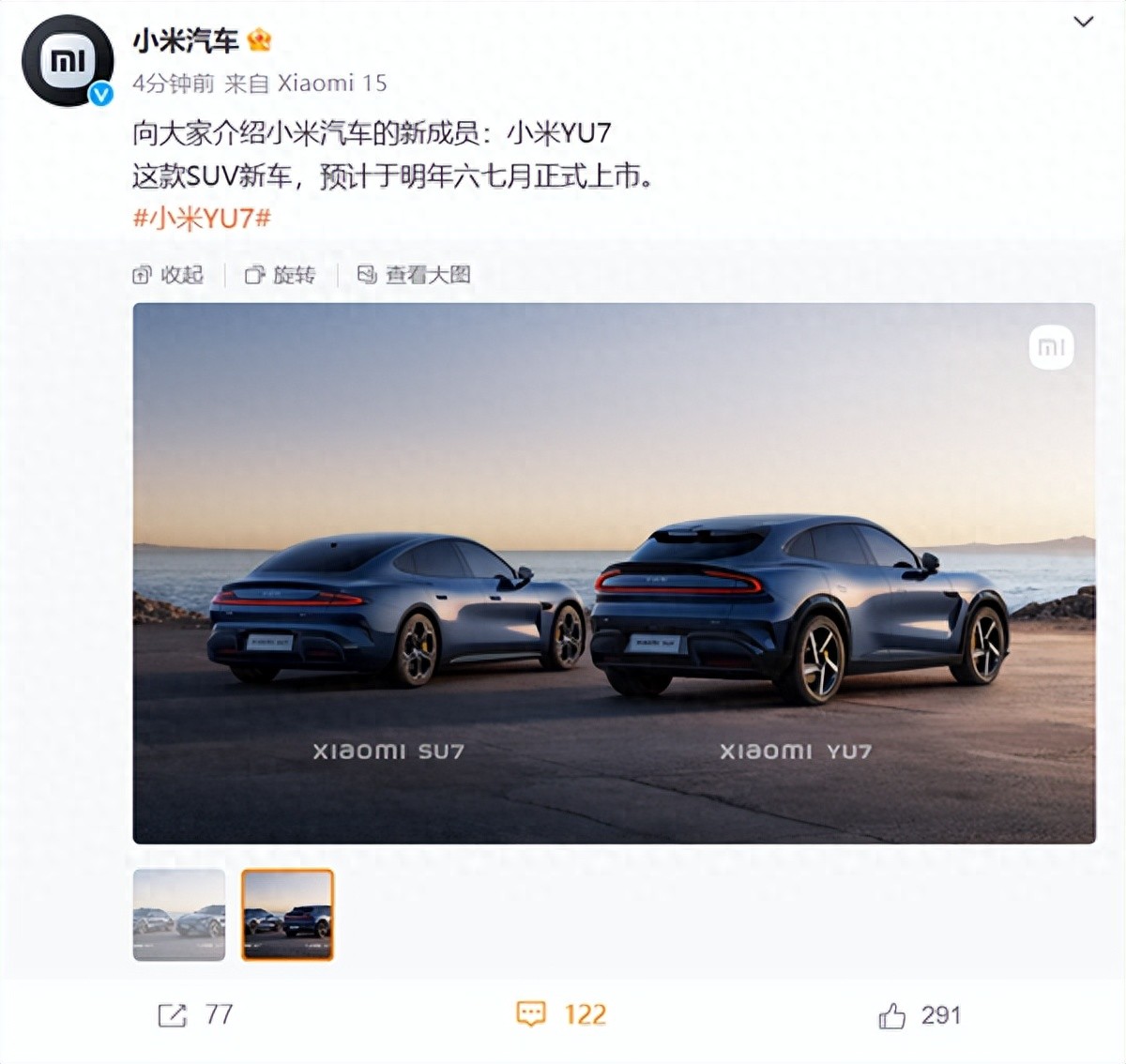 Model Y的劲敌要来了，小米SUV YU7终于有消息，明年六七月发布