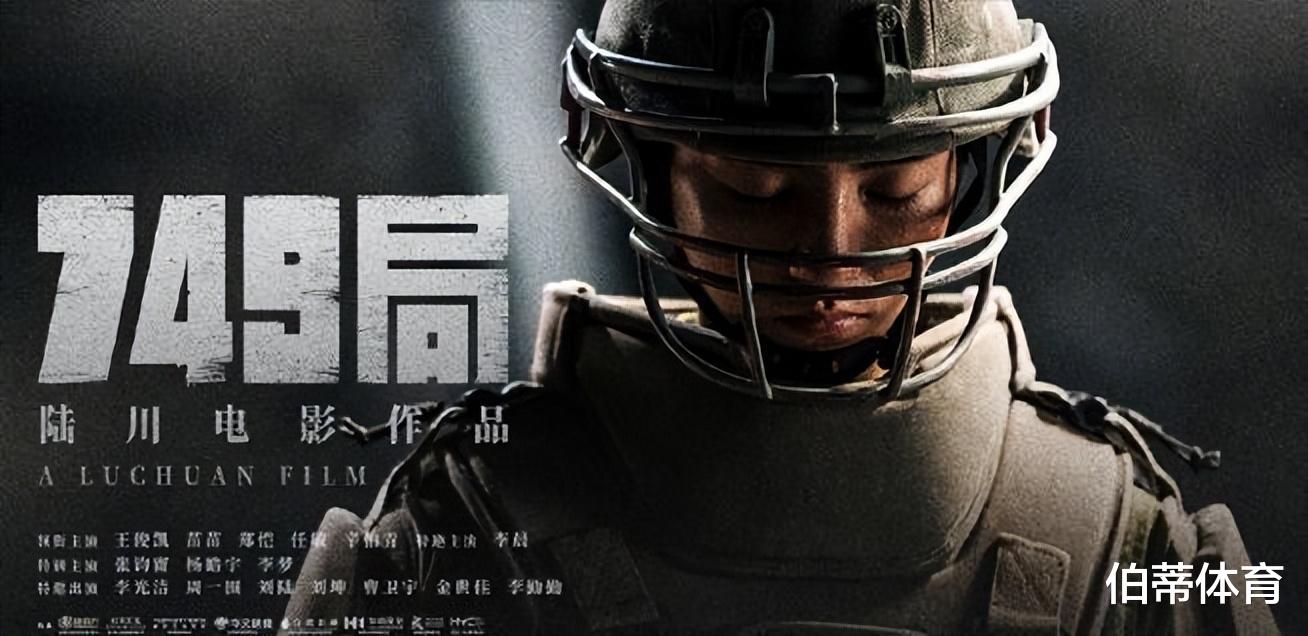 国庆档上映!陆川《749局》历时8年终上映