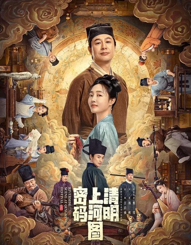 明晚开播,央视空降大剧,张颂文白百何领衔,看来历史剧要回春了