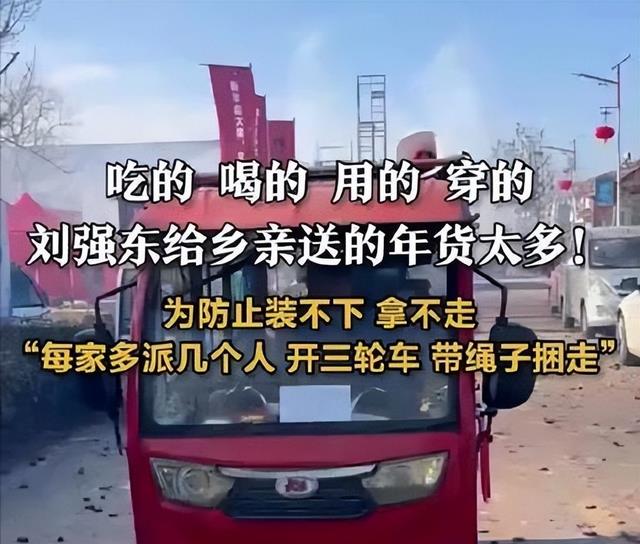 大衣哥给村民送年货，邻居不领情直接退回来了，网友：吃力不讨好！