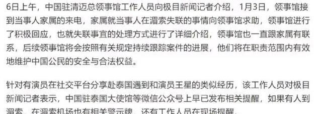 北京卫视主持人赴缅北失联!家人公开发文求助,透露细节引热议