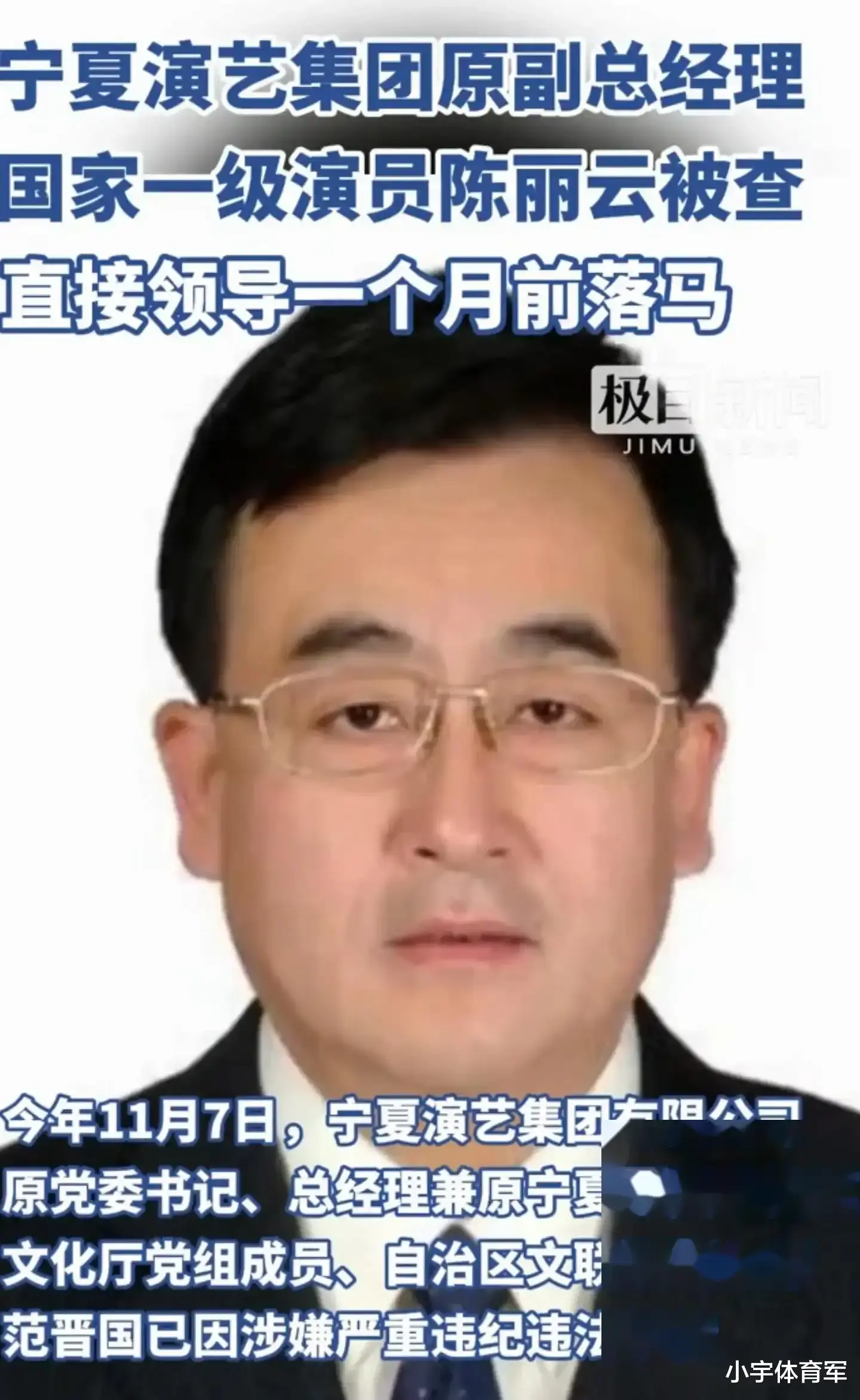 国家一级演员陈丽云被查,56岁的她仍光彩动人 ,直接领导一个月前落马