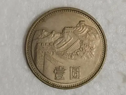 今非昔比的1元硬币，单枚能卖15000元，有一枚就知足