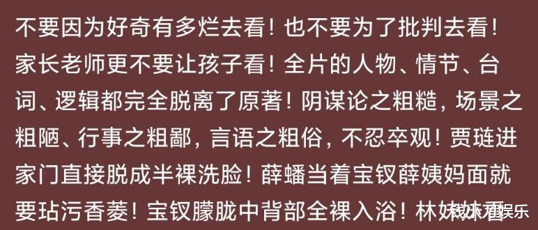 电影红楼梦惹怒观众,宝钗像比目鱼,黛玉宝玉像发面馒头