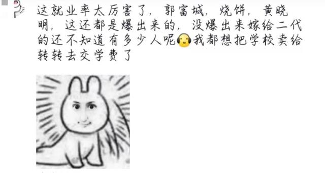 叶柯被扒曾参加名媛培训班，一节课29800包分配，和天王嫂是同学