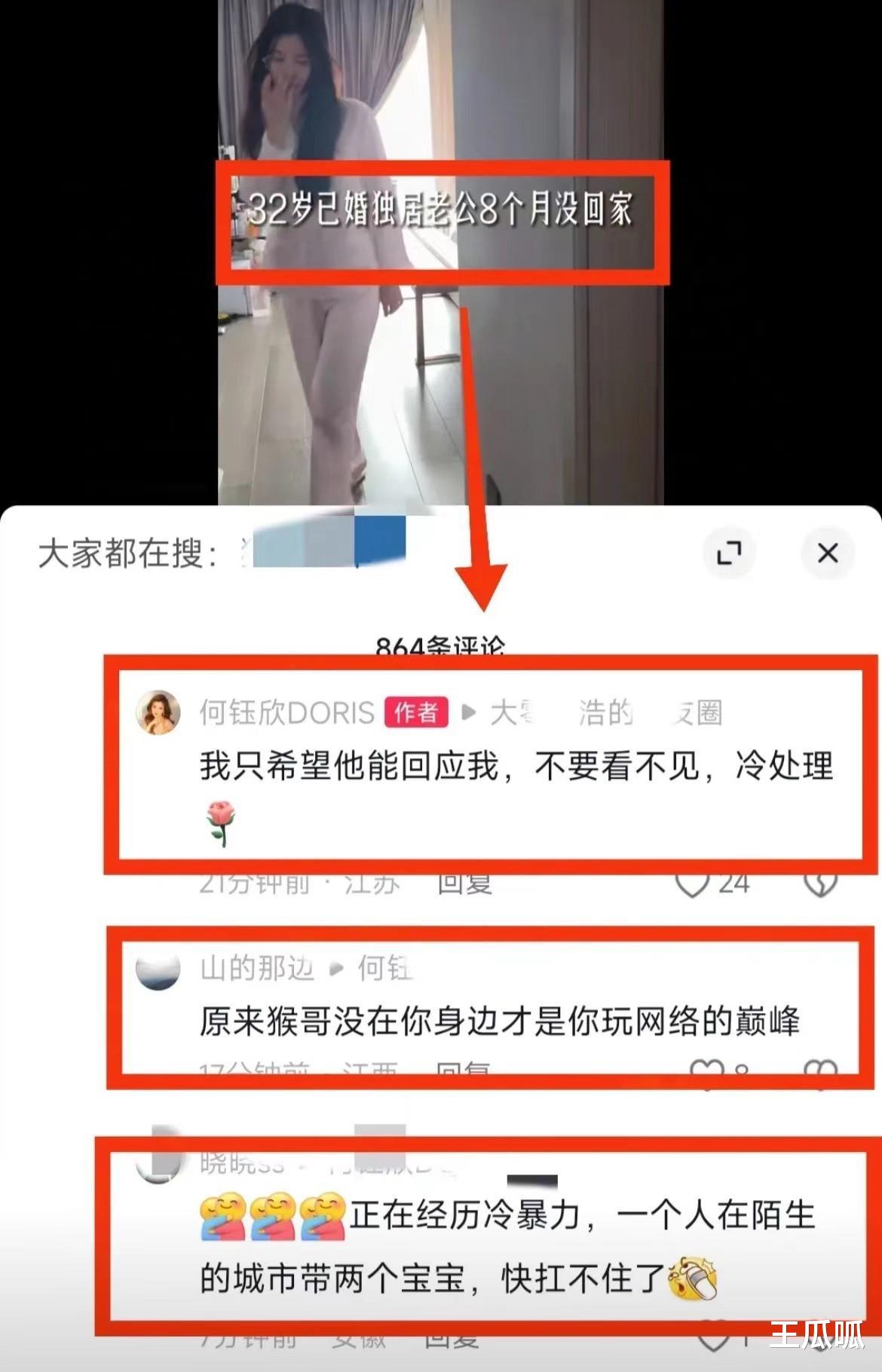 迟早要离婚！何钰欣怀疑猴哥外面有人，已经收到两人出轨照片