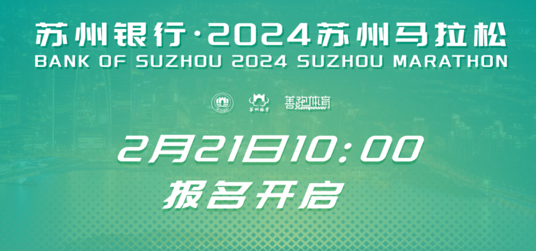 冲！2.5万规模、大型口碑马拉松！报名来了！