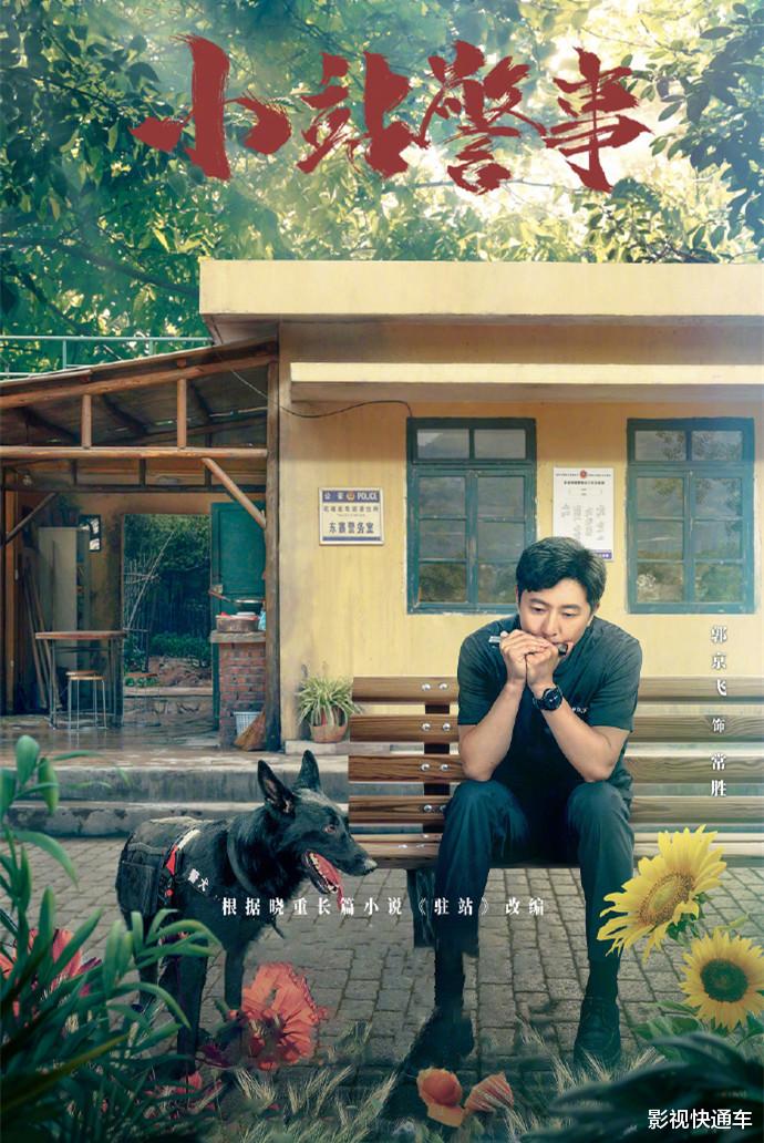 首播将至!三部警察题材电视剧,部部阵容雄厚,终于不剧荒了