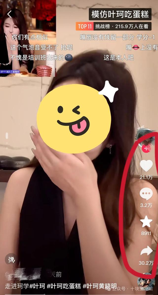 网红假名媛，“拿捏”男明星？