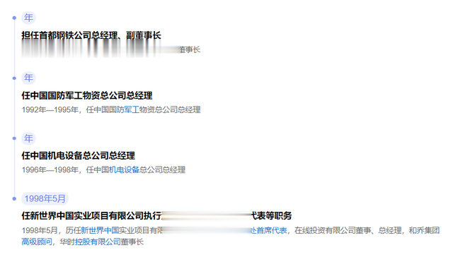 京圈六大富婆:有的身价过百亿,坐拥北京一条街,都是女中豪杰