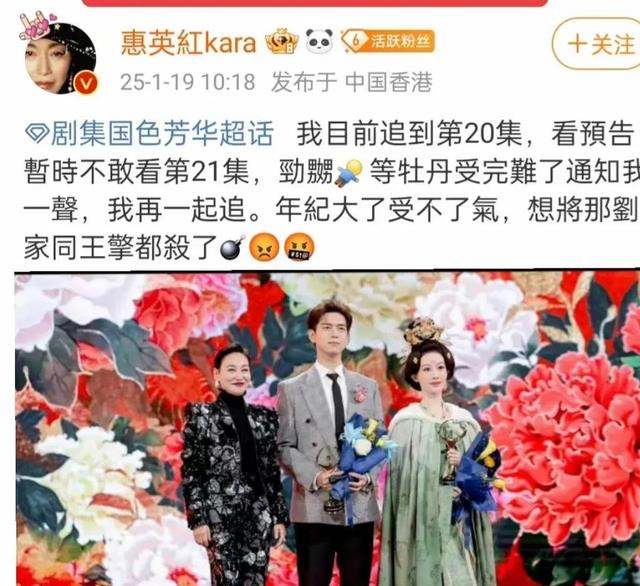 杨紫、李现、肖战、刘诗诗、王俊凯、魏哲鸣、惠英红等