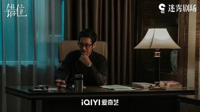 十个细节点看懂《错位》大结局