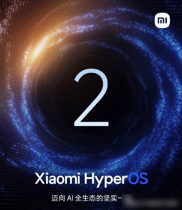12款小米机型无缘澎湃OS2.0系统