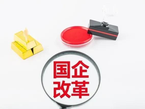 进入国央企的都是哪些人？多少拼爹拼妈拼了三代的？工人现在咋样