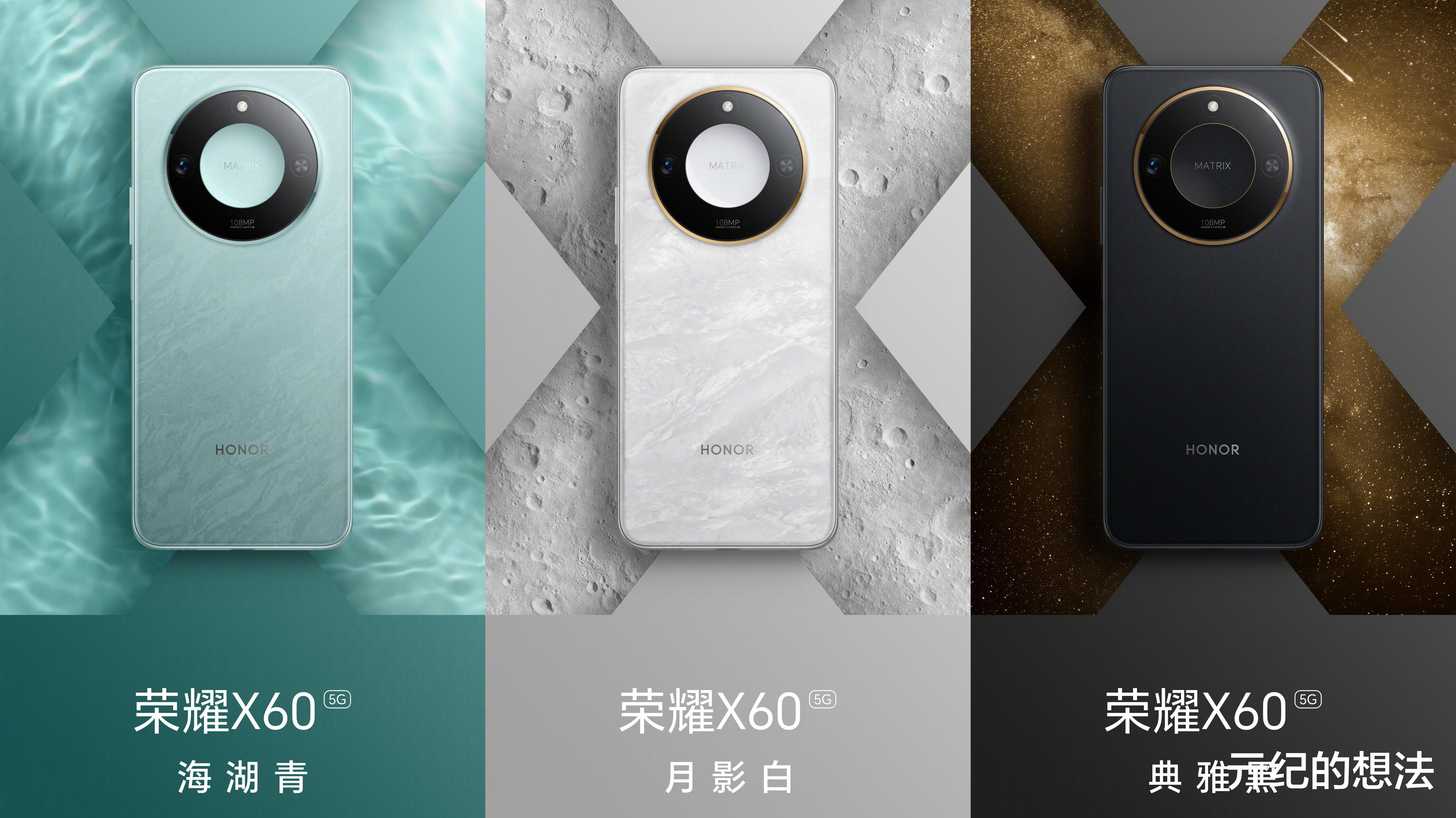 荣耀X60正式官宣,10月16日发,外观配置确认