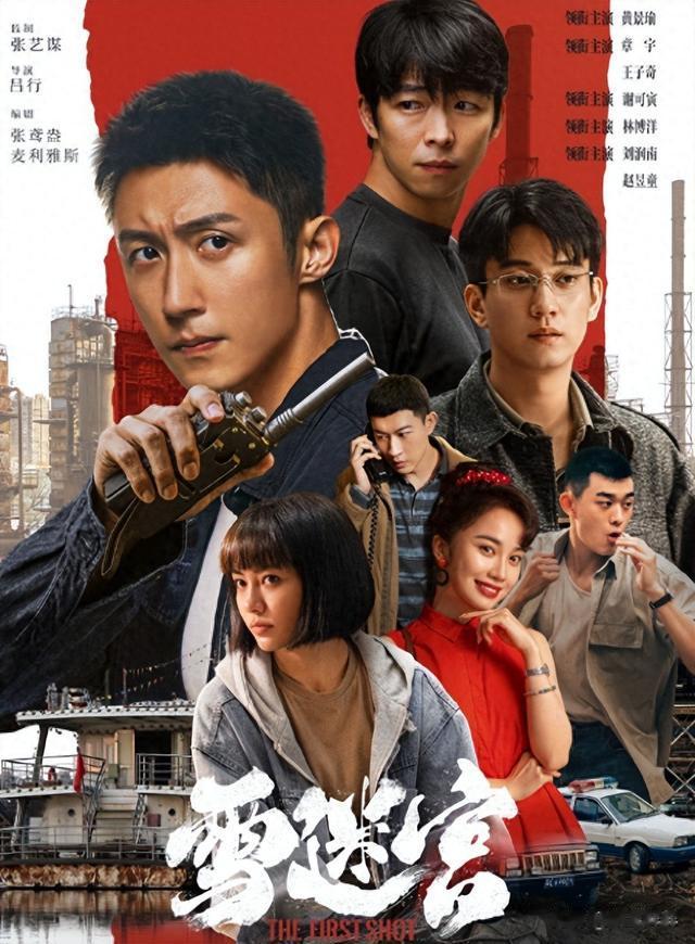 又一36集刑侦悬疑大作，比起主演黄景瑜，我更关心5大核心看点
