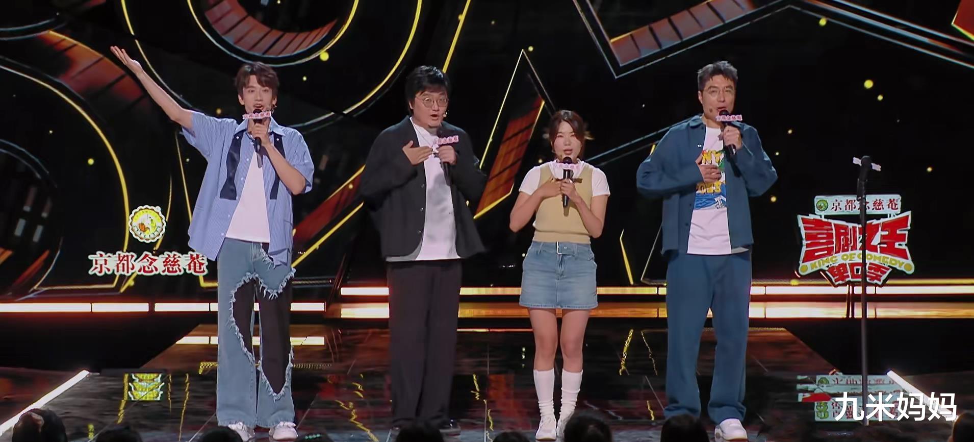 《喜剧之王单口季》:付航、史妍无悬念晋级,傅首尔无悬念被淘汰