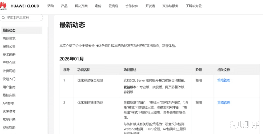 華為官宣：安全防線！華為新品上線！