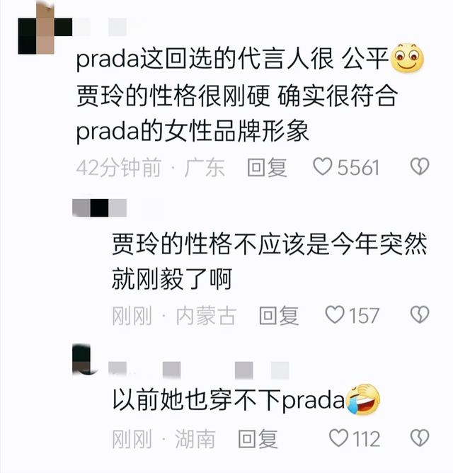 Prada新宠重上热搜!贾玲瘦身成功逆袭成为品牌代言人,网友炸裂