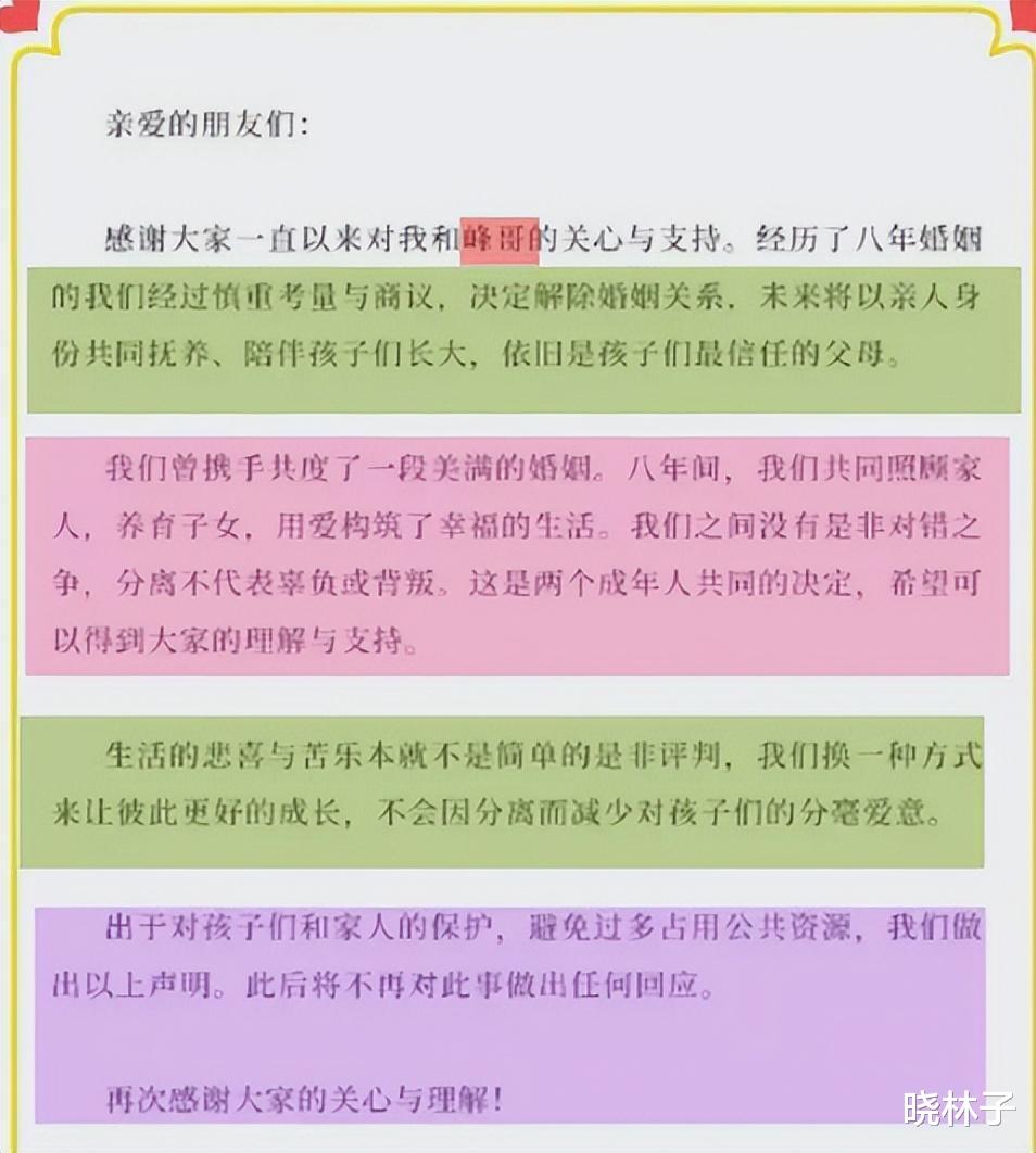 卓伟重出江湖？曝汪峰章子怡婚变内情：结识金主，出轨被抓