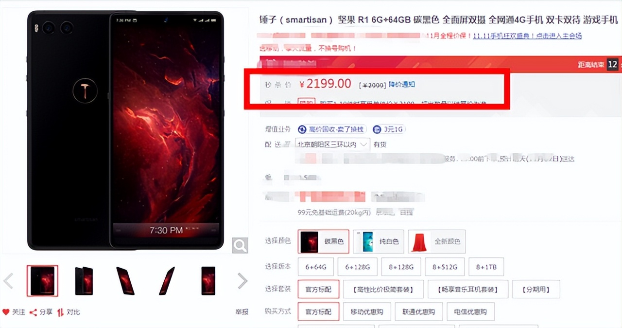 史上降价最狠的安卓手机,一夜暴降1300元,老用户傻眼了